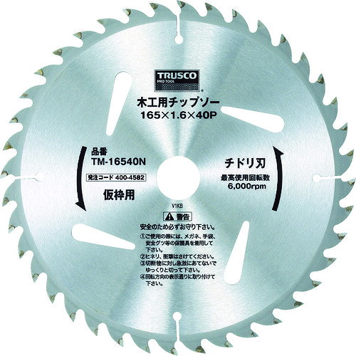TRUSCO 木工用チップソー チドリ刃 仮枠用 Φ165X40P TM-16540N 【400-4582】