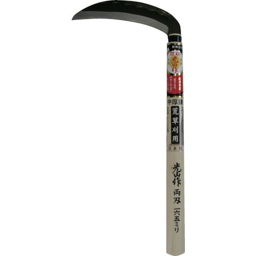 豊稔 光山作両刃中厚鎌165mm HT-0500 【404-8831】