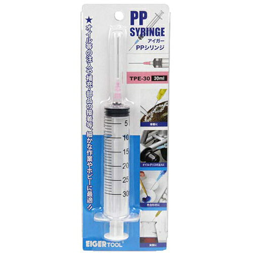 アイガーツール PPシリンジ 30ml TPE-30 【408-4746】