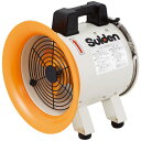 スイデン 送風機(軸流ファンブロワ)アルミハネ250mm 単相100V SJF-250RS-1A 【423-0608】