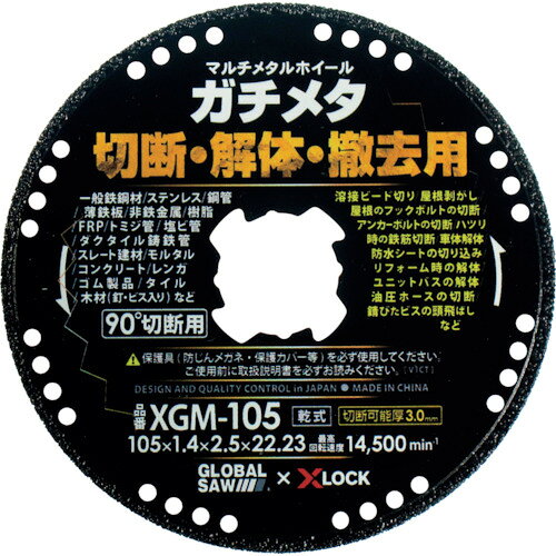 モトユキ グローバルソー マルチメタルホイール ガチメタ XGM-125 【434-2980】