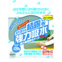 ニトムズ 強力結露吸水テープ10m シルバー E1110 【441-7640】
