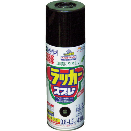 アサヒペン アスペンラッカースプレー420ml 黒 568526 【445-0833】