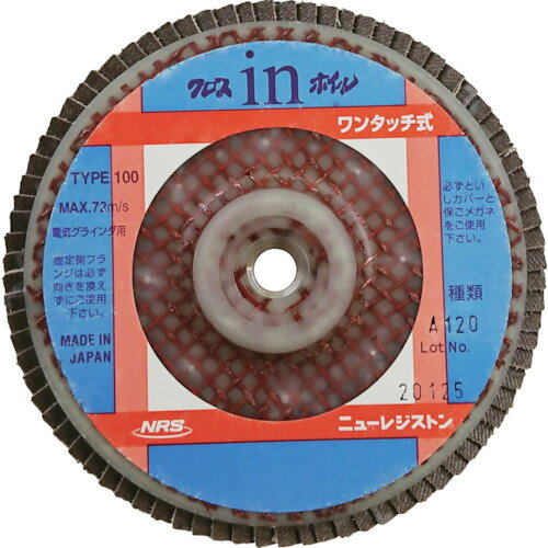 NRS ペーパー多羽根ホイル クロスinホイル（ワンタッチ式） 100×M10 A120 OCW100-A120 【入数：5】 【451-7857】