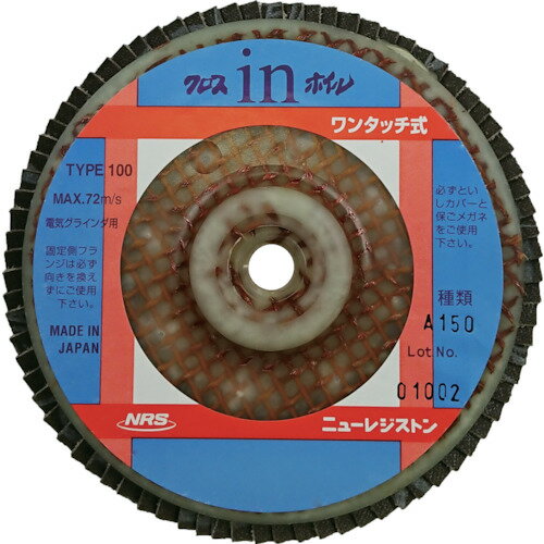 NRS ペーパー多羽根ホイル クロスinホイル（ワンタッチ式） 100×M10 A150 OCW100-A150 【入数：5】 【4..