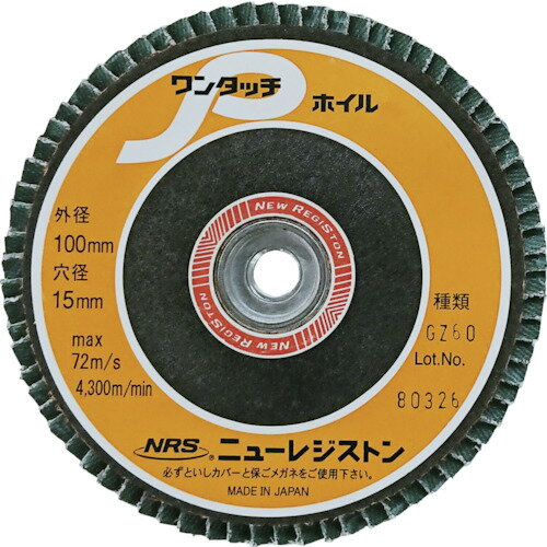 NRS ペーパー多羽根ホイル ワンタッチPホイル 100×M10 GZ60 72枚羽根 OPW10072-GZ60 【入数：10】 【45..