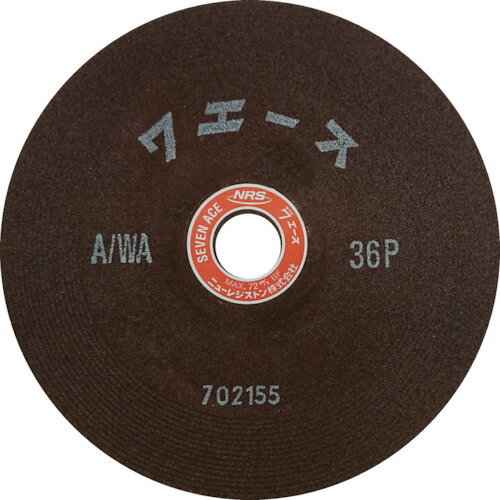 NRS 研削砥石 セブンエース 180×6×22 A／WA36P SA1806-A36P 【入数：25】 【451-9752】