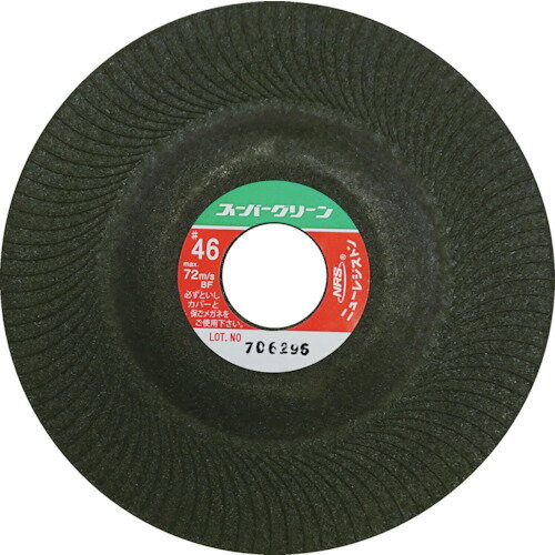 NRS 研磨用フレキシブル砥石 スーパーグリーン 125×3×22 ＃46 SG1253-46 【入数：25】 【452-1978】