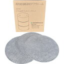JOHNAN 吸収材(シートタイプ) 油吸収材 ドラム缶用マット (25枚入) 油吸収量20L AD550 【469-3400】(4)