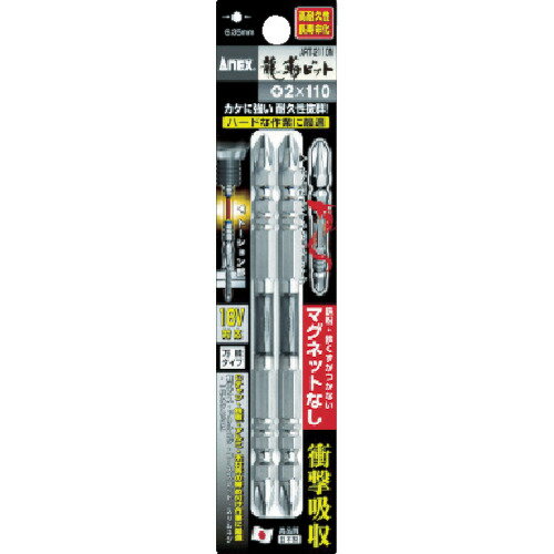 ���ͥå��� �ɥ饤�С��ӥåȡʥȡ�����󥿥��ס� ζ�٥ӥå� �ޥ��ͥåȤʤ� ξƬ��2��110mm ��2������ ART-2110N ��470-3324��