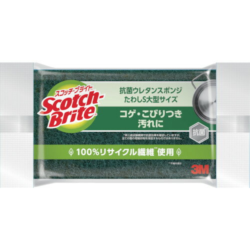 3M スポンジ スコッチ・ブライト抗菌ウレタンスポンジたわし 大型サイズ S-23KS 【470-8385】