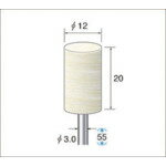 乐天商城 - ナカニシ フェルトバフソフトタイプ（1Pk（袋）＝10本）円筒（ソフト）外径12mm 53338 【477-0072】