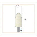 ナカニシ フェルトバフソフトタイプ（1Pk（袋）＝10本）砲弾（ソフト）外径10mm 53363 【477-0161】