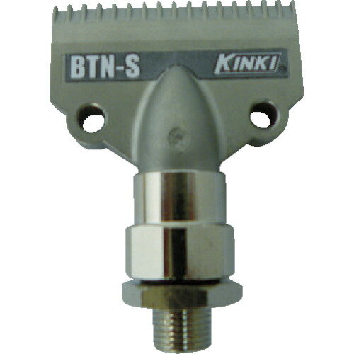 近畿 ベータノズル ステンレス BTN-S 【485-9341】