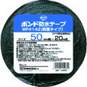 コニシ 建築用ブチルゴム系防水テープ WF414Z－50 50mm×20m 04989 【485-9553】