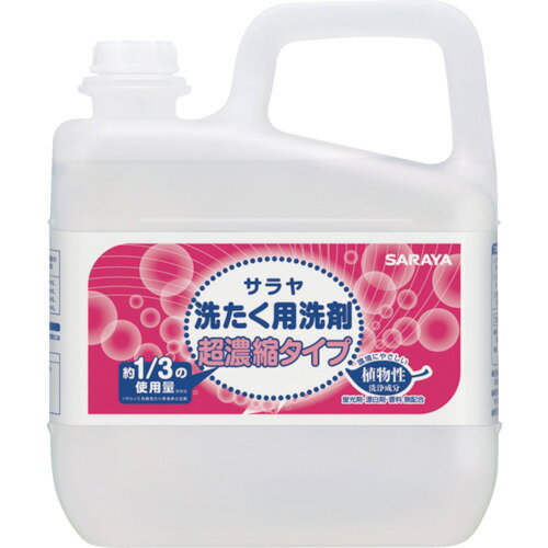 サラヤ 洗濯用洗剤超濃縮5L 51702 【495-6273】