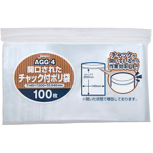 乐天商城 - ジャパックス 開口済みチャック付ポリ袋 100枚 0．04mm厚 140×200 AGG-4 【524-8638】