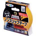 アサヒペン COBRAノンスリップテープ 2.5CM×3M CB-005黄色 602428 【525-0245】