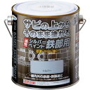 アサヒペン 油性シルバーペイント鉄部用 0.7L 502315 【527-8506】