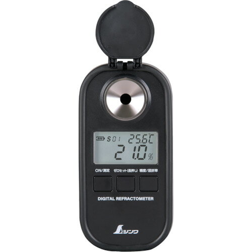 シンワ デジタル糖度計 0〜93％ 防塵防水 遮光タイプ 70183 【536-5196】