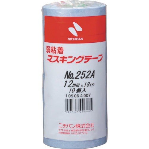 ニチバン 弱粘着マスキングテープ252AH 12mmX18m 10巻／PK 252AH-12 【564-4311】