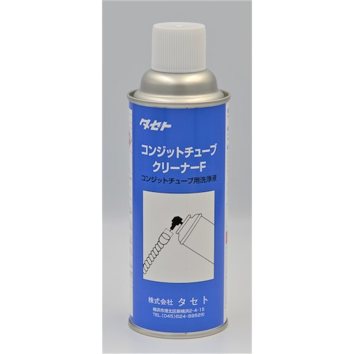 タセト 溶接用コンジットチューブの洗浄剤 コンジットチュ−ブクリ−ナ−F 450型 CONF 【578-6767】