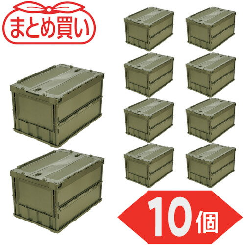 TRUSCO 【まとめ買い】オリコン 薄型折りたたみコンテナ 50L ロックフタ付 OD色 10個 TR-C50B-OD-10P ..