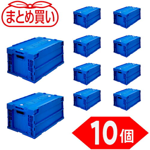 TRUSCO 【まとめ買い】オリコン α折りたたみコンテナ 40L スライドロックフタ付 ダークブルー 10個 TR-..