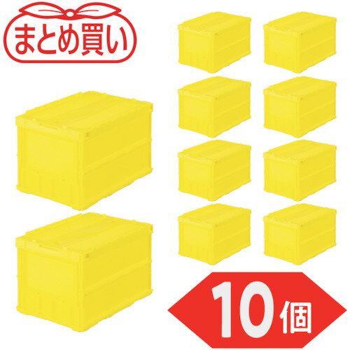 TRUSCO 【まとめ買い】オリコン 薄型折りたたみコンテナ 50L ロックフタ付 イエロー 10個 TR-C50B-Y-10P 【591-9130】