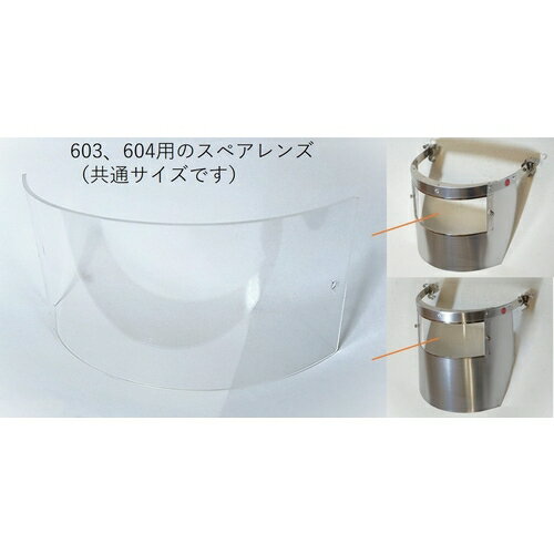 トーアボージン アルミ多孔板防熱面603、604用スペアレンズ 603、604 SPARE LENSE 【617-4481】