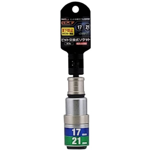 MUSTTOOL 軸交換式落下防止ダブルソケット6／12角 差込6．35x対辺17／21mm×全長115...