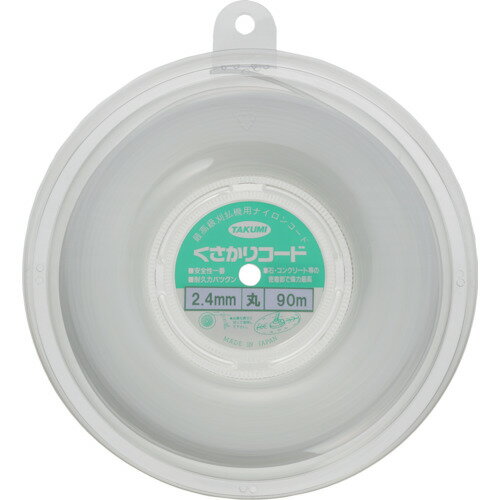 たくみ ナイロンコード “くさかりコード 丸型 2．4mm×90m” 9512 【751-5596】