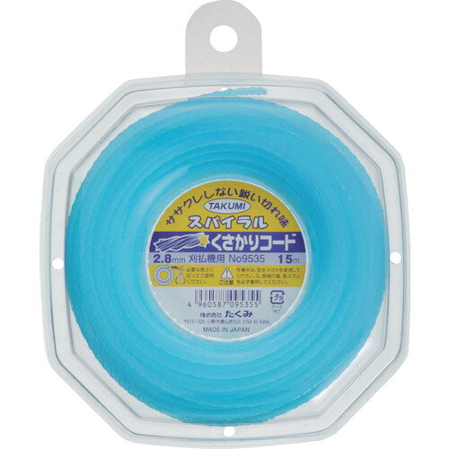 たくみ ナイロンコード “くさかりコード スパイラル 2．8mm×15m” 9535 【751-5634】