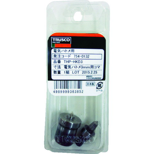 TRUSCO ハンドプレス用ハトメコマ 3mm用 電気ハトメ用 THP-HKD3 【754-0132】