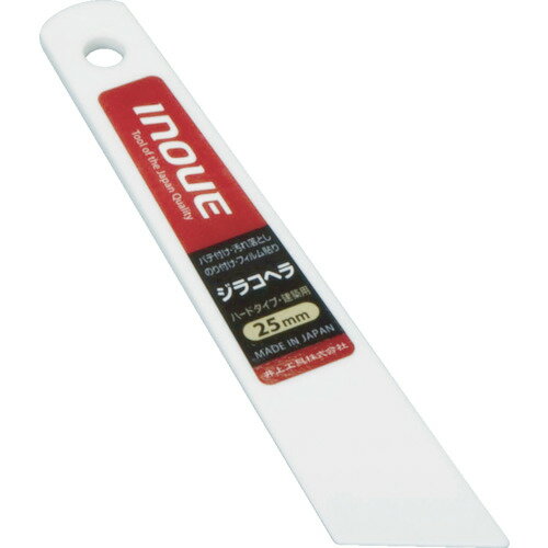 INOUE ジラコヘラ 25mm 12102 【756-3388】