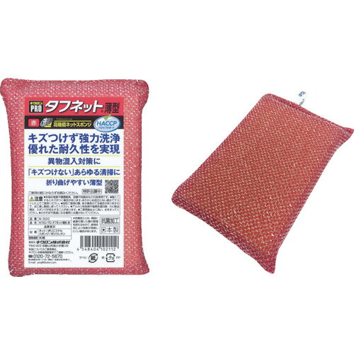 キクロン キクロンプロ タフネット 薄型 赤 N-300 【761-6104】