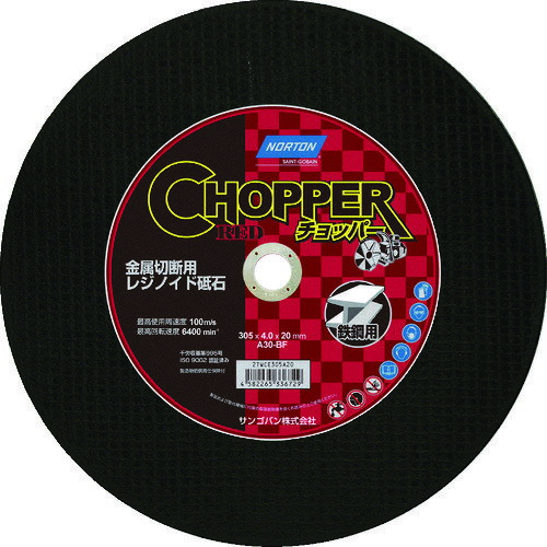 NORTON 切断砥石 チョッパーエンジンカッター 金属用 外径305×刃厚4．0×穴径20mm 2TWCE305A20 【入数：10】 【761-6724】