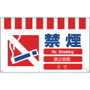 グリーンクロス 4ヶ国語入りタンカン標識ワイド 禁煙 NTW4L-6 【764-8758】