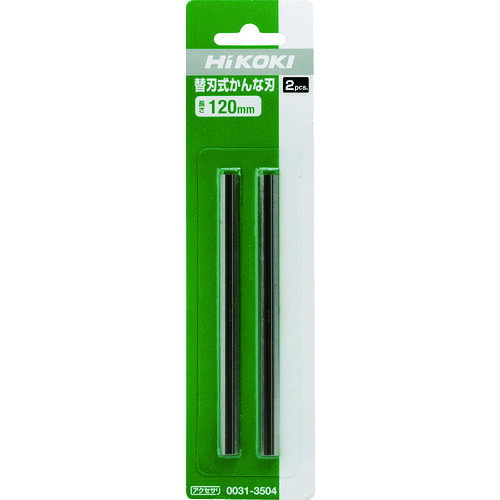 HiKOKI 携帯かんな用替刃 120mm （2枚入） 0031-3504 【767-5160】