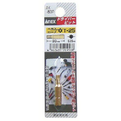 アネックス ヘクスローブショートビット1本組 T25×30 AK-50P-T25-30 【774-4129】