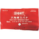 エイト 六角棒スパナ 標準寸法 ビニールポーチ入 8本セット 3~14mm 012-4 【775-8430】