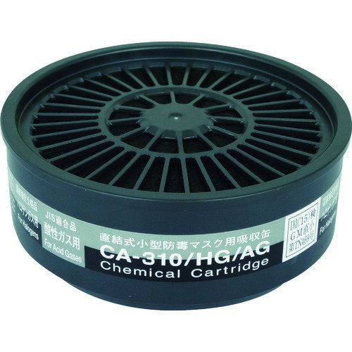 Mask - シゲマツ 直結式小型防毒マスク用吸収缶CA−310／HG／AG CA-310/HG/AG 【776-1589】