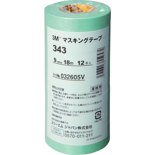 3M マスキングテープ 343 9mmX18m 12巻入り 343 9 【778-2918】