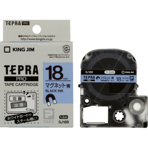 樂天商城 - キングジム テプラPROテープカートリッジ マグネットテープ 青・黒文字 18mm SJ18B SJ18B 【781-2949】