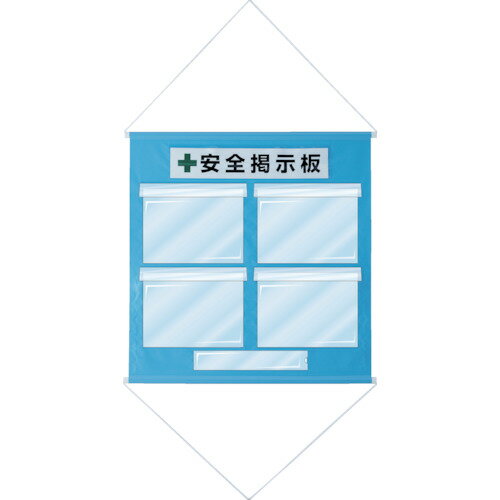 Rakuten - 緑十字 工事管理用垂れ幕（フリー掲示板） A4用×4 水色 KKM−1SB 810×760mm 130013 【791-3991】