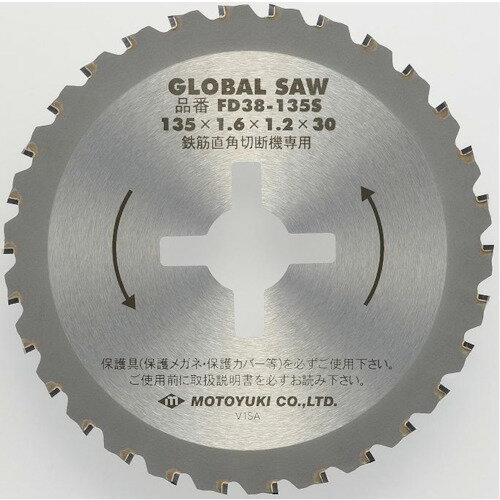 モトユキ グローバルソー 鉄筋用 FD38-135S 【入数：5】 【803-6656】
