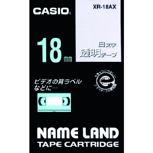 カシオ ネームランド用透明テープに白文字18mm XR-18AX (トウメイ ニ シロモジ) 【803-6679】