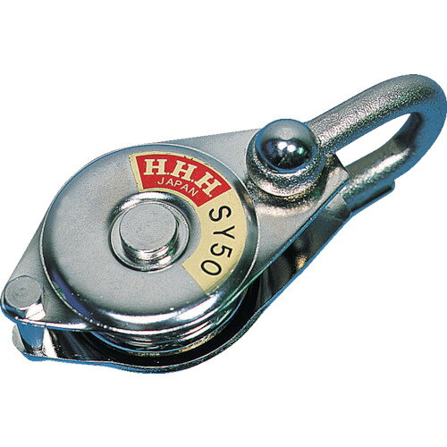 HHH シンプルヤーディング シャックル式100mm ベアリング入 SY-100 【808-6906】