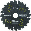 タジマ チップソー高耐久FS仮枠用 125-24P TC-KFK12524 【813-4864】
