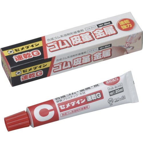 セメダイン 速乾G （淡黄色） 20ml／箱 CA-158 CA-158 【813-5166】
